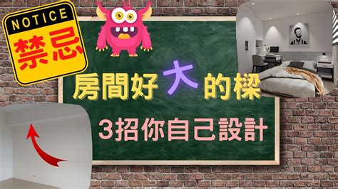 房間有梁怎麼辦|床頭壓樑怎麼辦？設計師教你3招破解臥室壓樑 